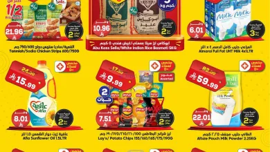 عروض الدكان السعودي|عرض يومي بأقل سعر|14-9-2026 el3rod.com00004