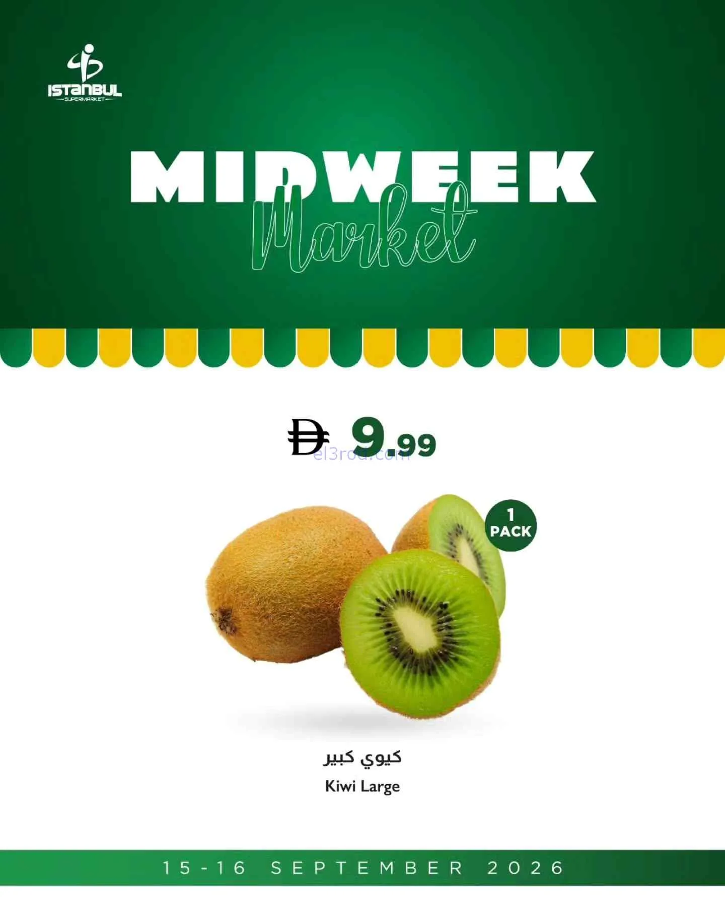 عروض اسطنبول سوبرماركت الامارات|15 حتى 16-9-2026