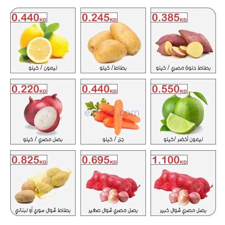 عروض جمعية مبارك الكبير والقرين|15-9-2026