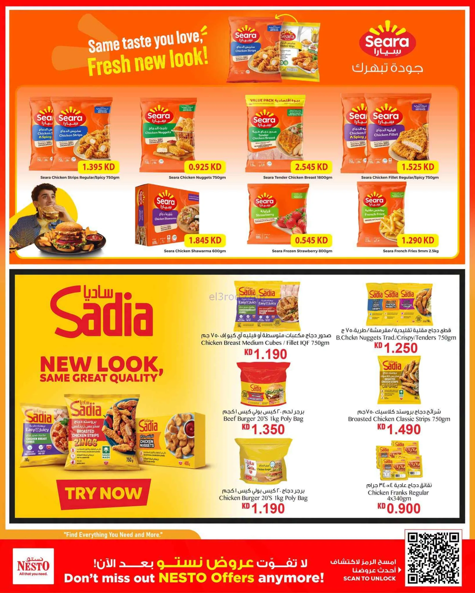 عروض نستو الكويت|توفير كبير|16 حتى 21-9-2026