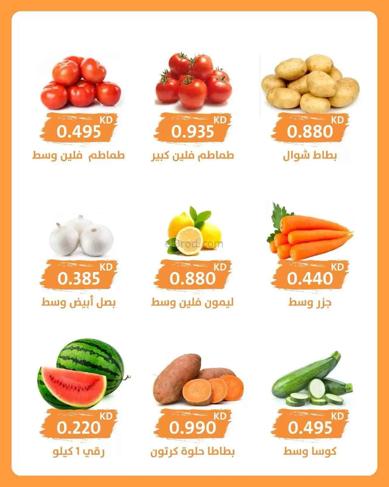 عروض جمعية الرميثية التعاونية|16-9-2026