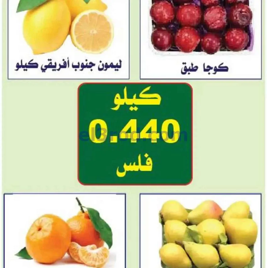 عروض جمعية الفروانية التعاونية|1-9-2026