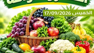عروض جمعية الفروانية التعاونية|17-9-2026 el3rod.com00004