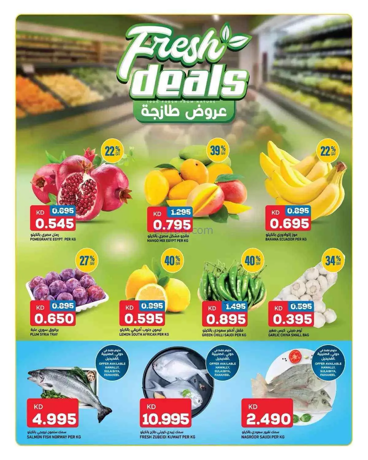 عروض أونكوست الكويت|3 حتى 5-9-2026