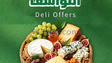 عروض الراية السعودية|النواشف|حتى 22-9-2026 el3rod.com00004