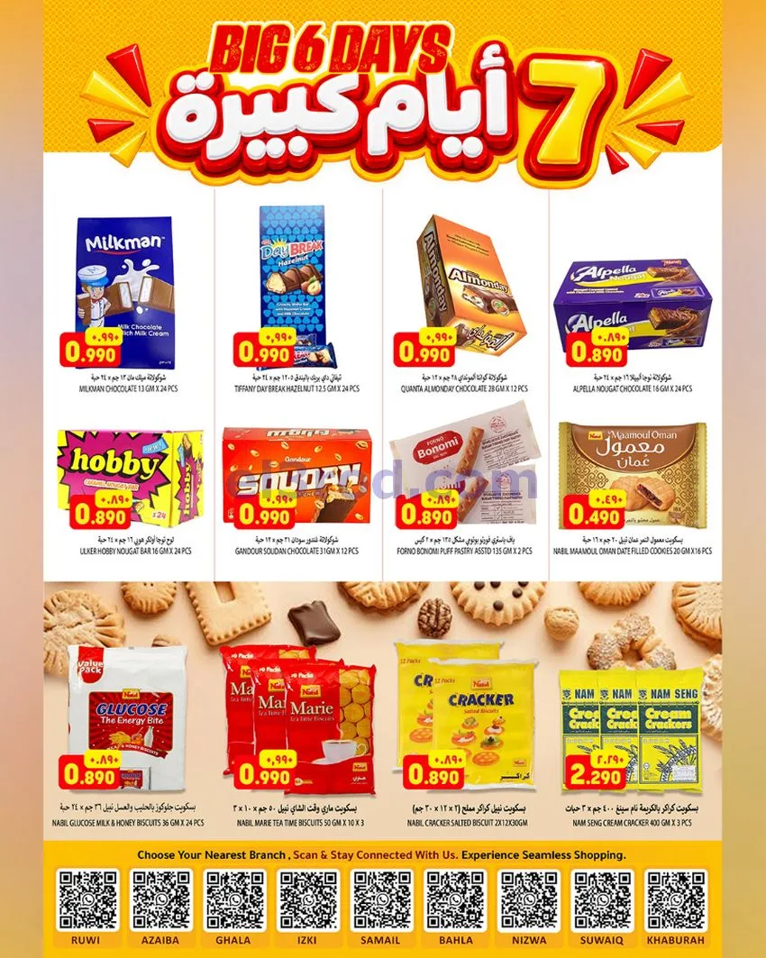 عروض الكرامة هايبر ماركت عمان|18 حتى 23-9-2026