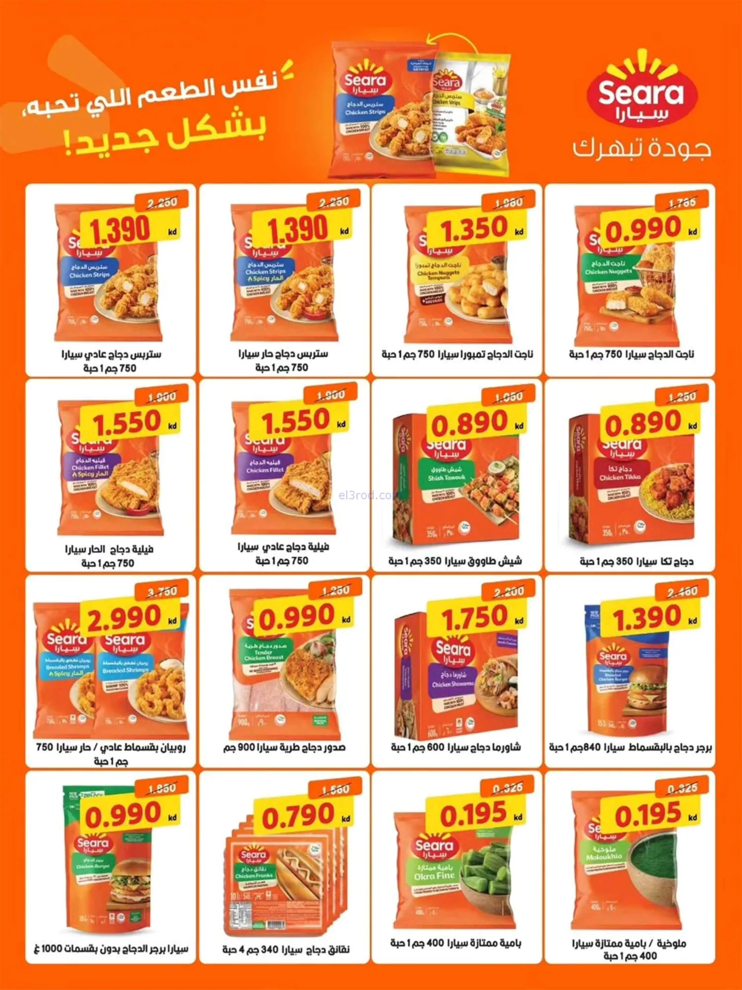 عروض جمعية الوفرة التعاونية|20 حتى 30-9-2026