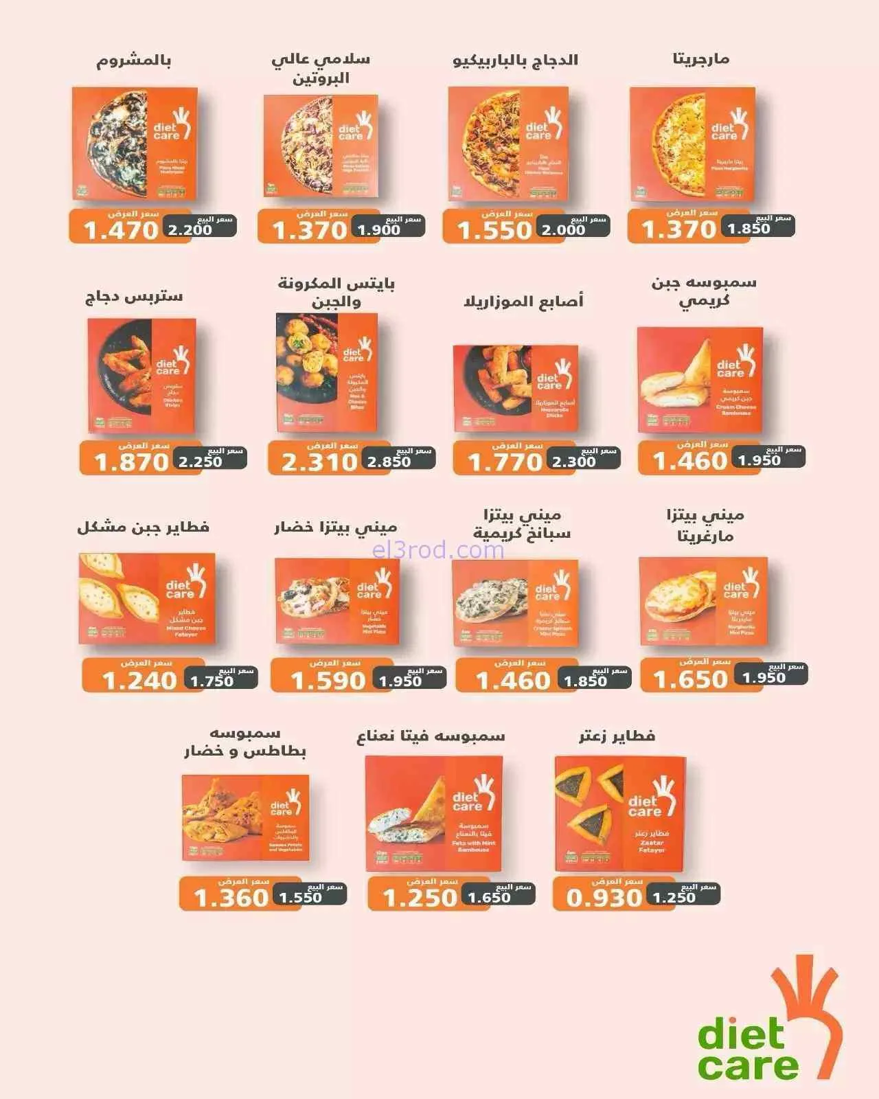 عروض جمعية السلام التعاونية|3 حتى 4-9-2026