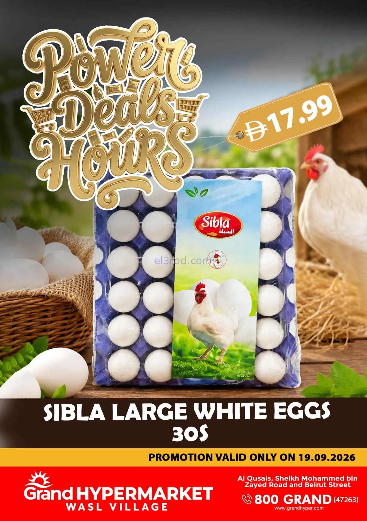 عروض جراند هايبر ماركت وصل فيليج|19-9-2026
