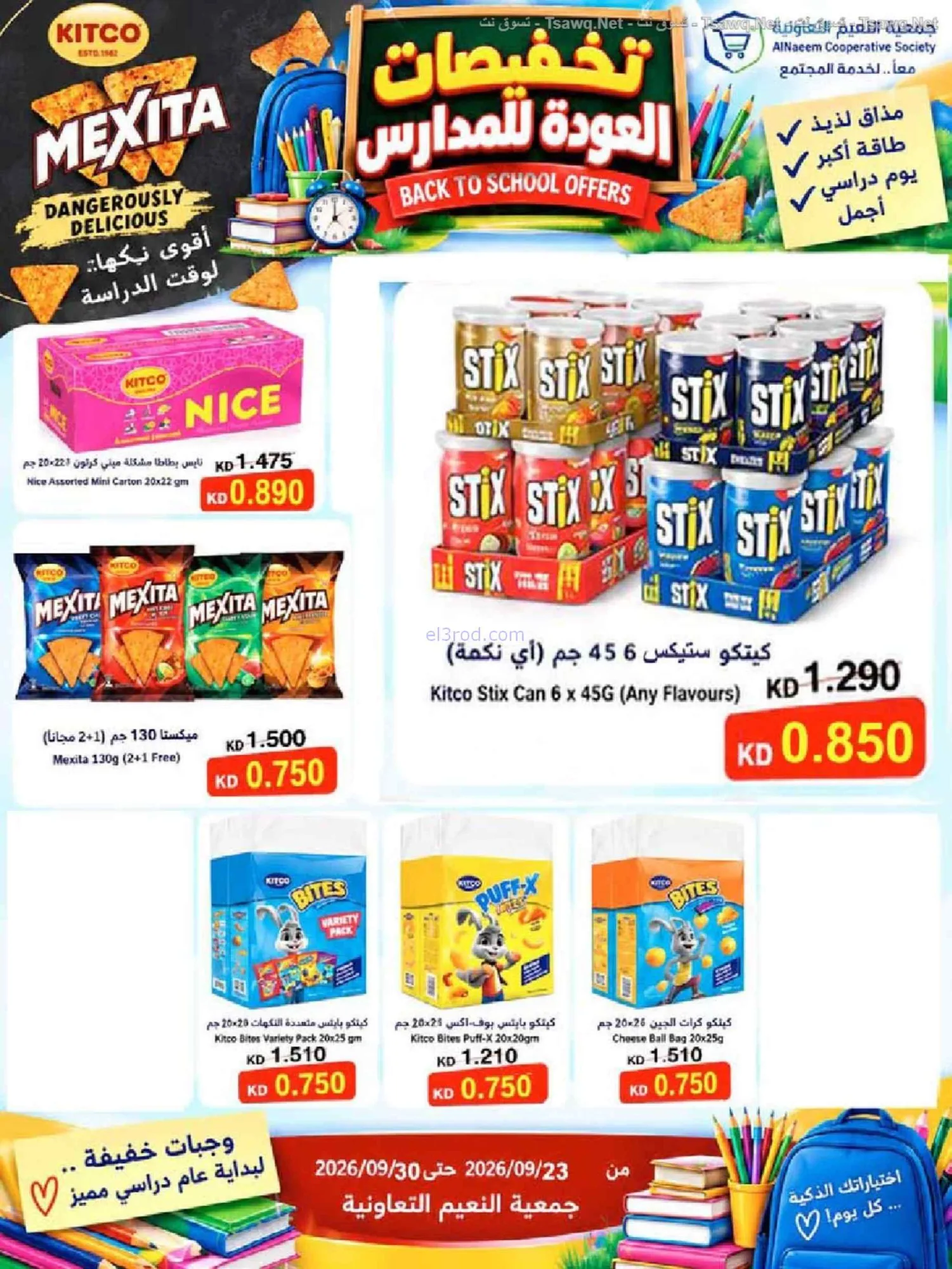 عروض جمعية النعيم التعاونية|20 حتى 30-9-2026
