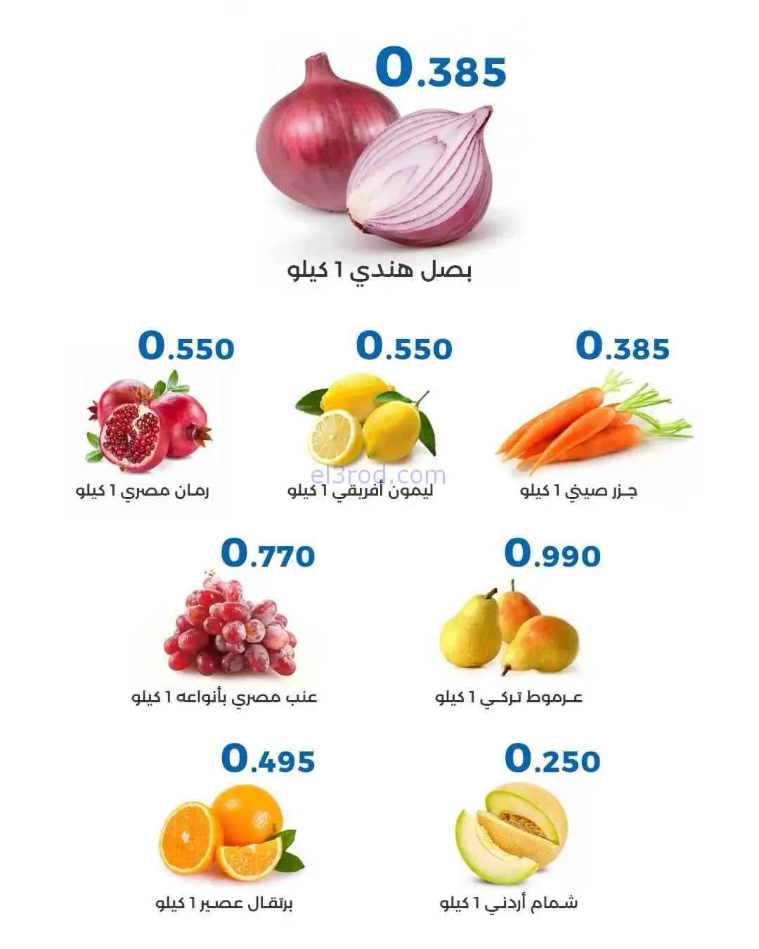 عروض جمعية الشعب التعاونية|3-9-2026