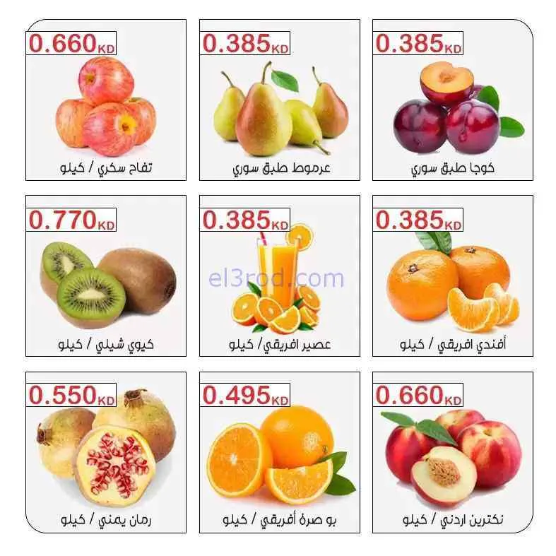 عروض جمعية مبارك الكبير والقرين|22-9-2026
