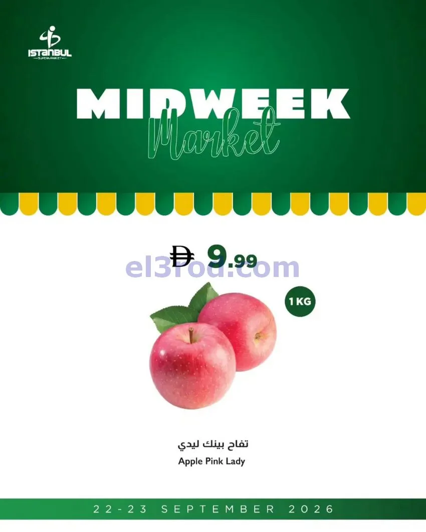 عروض اسطنبول سوبرماركت الامارات|22 حتى 23-9-2026