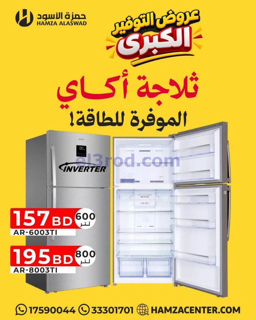 عروض حمزة الأسود البحرين|من 22-9-2026