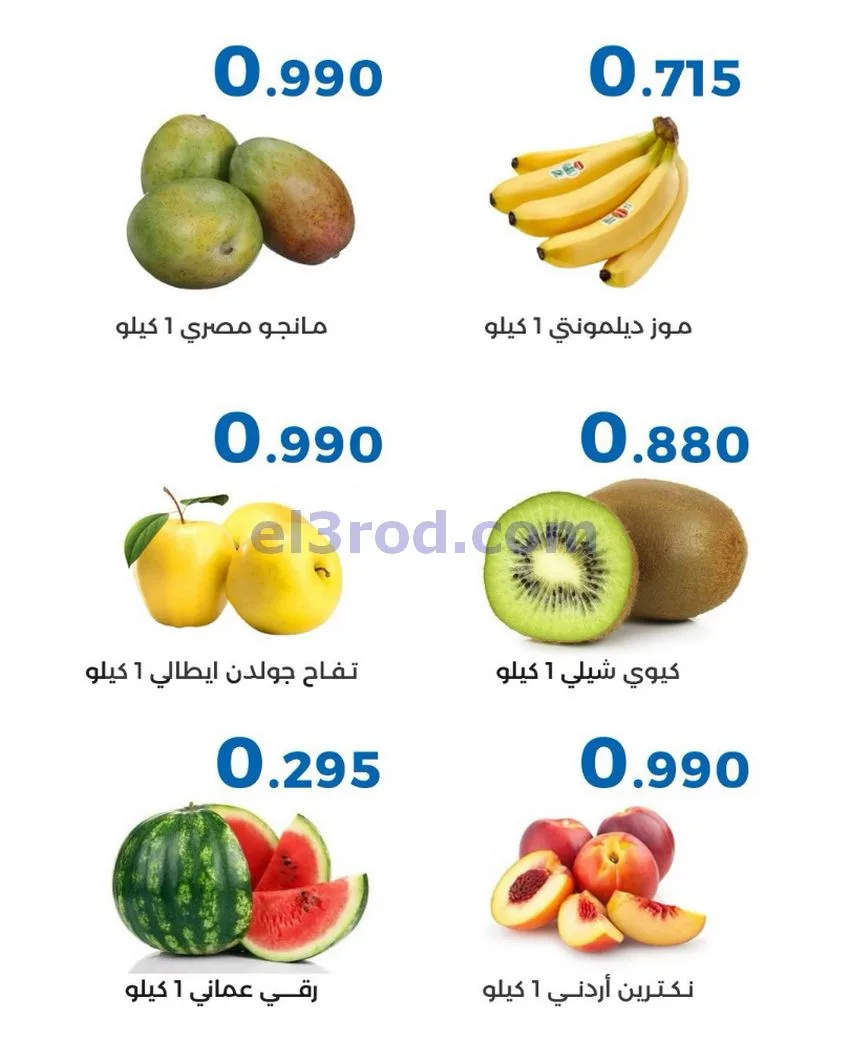 عروض جمعية الشعب التعاونية حتى 24-9-2026