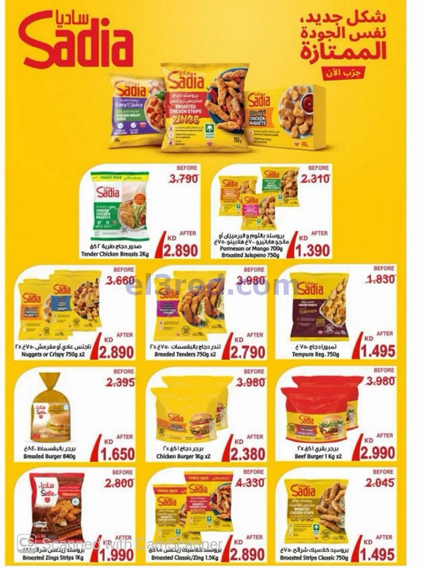 عروض جمعية المسايل تعاونية|50% خصم|حتى 30-9-2026