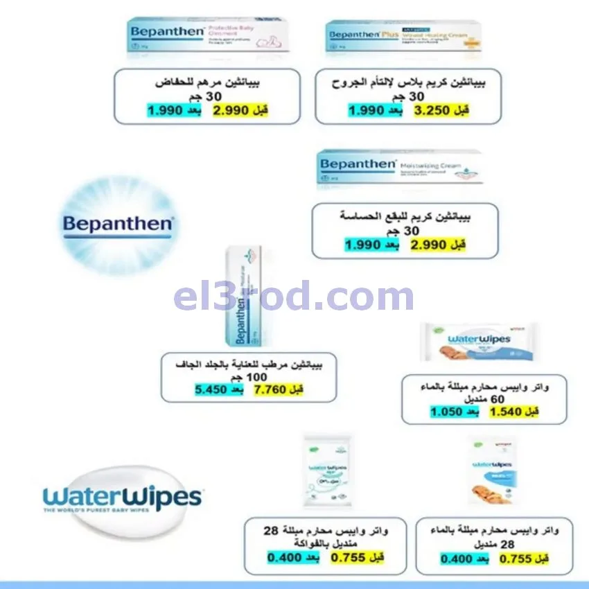 عروض جمعية الخالدية التعاونية|23 حتى 28-9-2026