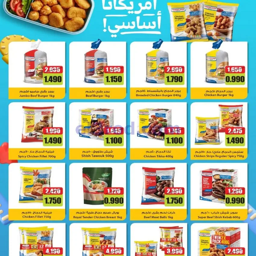 عروض جمعية السلام التعاونية|24 حتى 27-9-2026