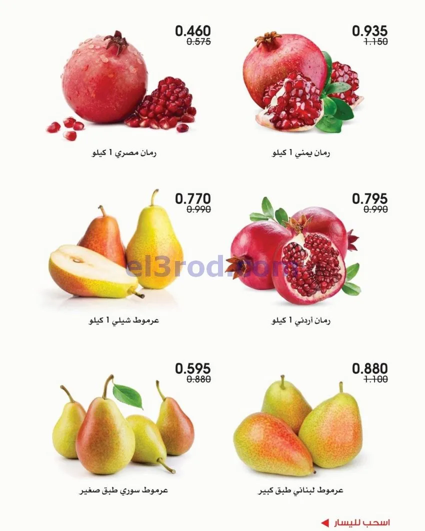 عروض جمعية الروضة وحولى|25-9-2026