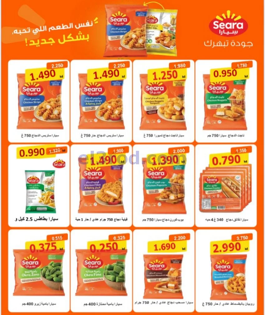 عروض جمعية المطلاع التعاونية|24 حتى 30-9-2026
