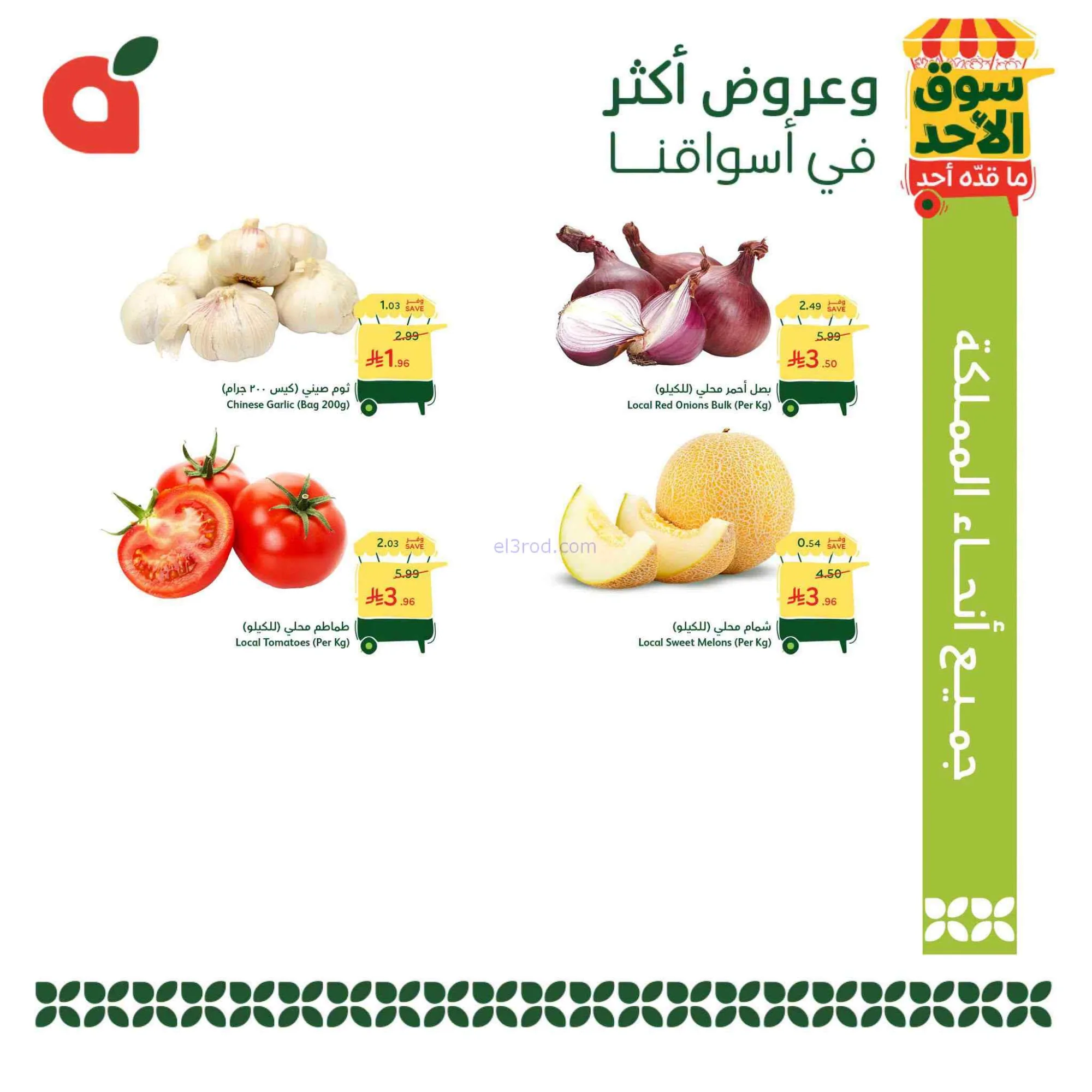 عروض بنده هايبر بنده السعودي|27-9-2026