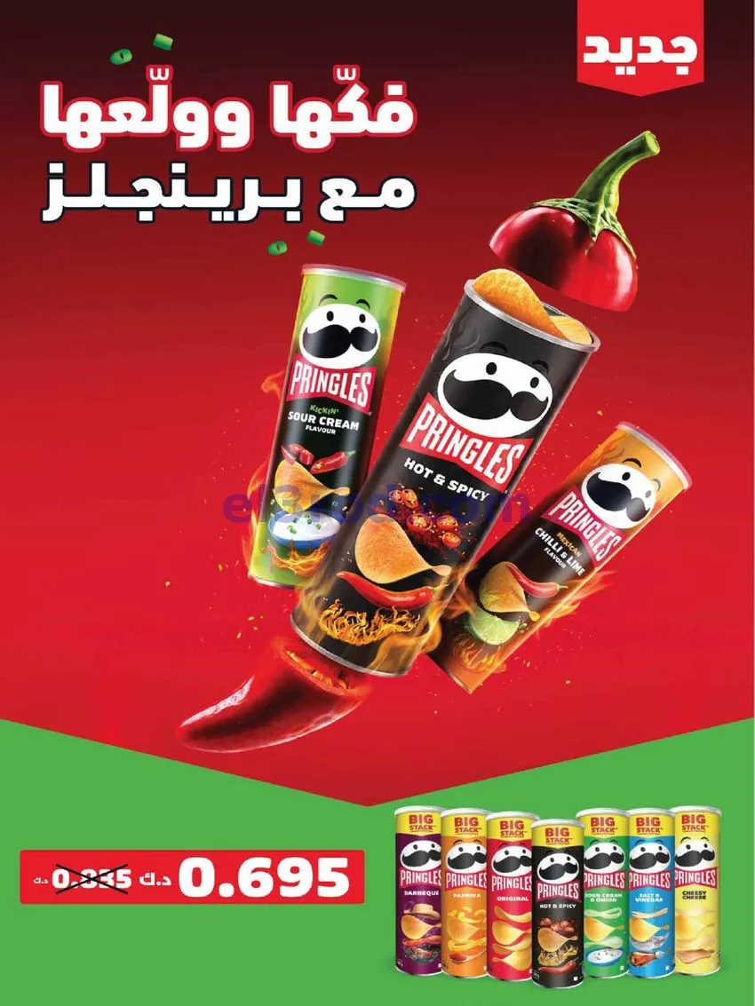 عروض جمعية العديلية التعاونية|28-9 حتى 6-10-2026