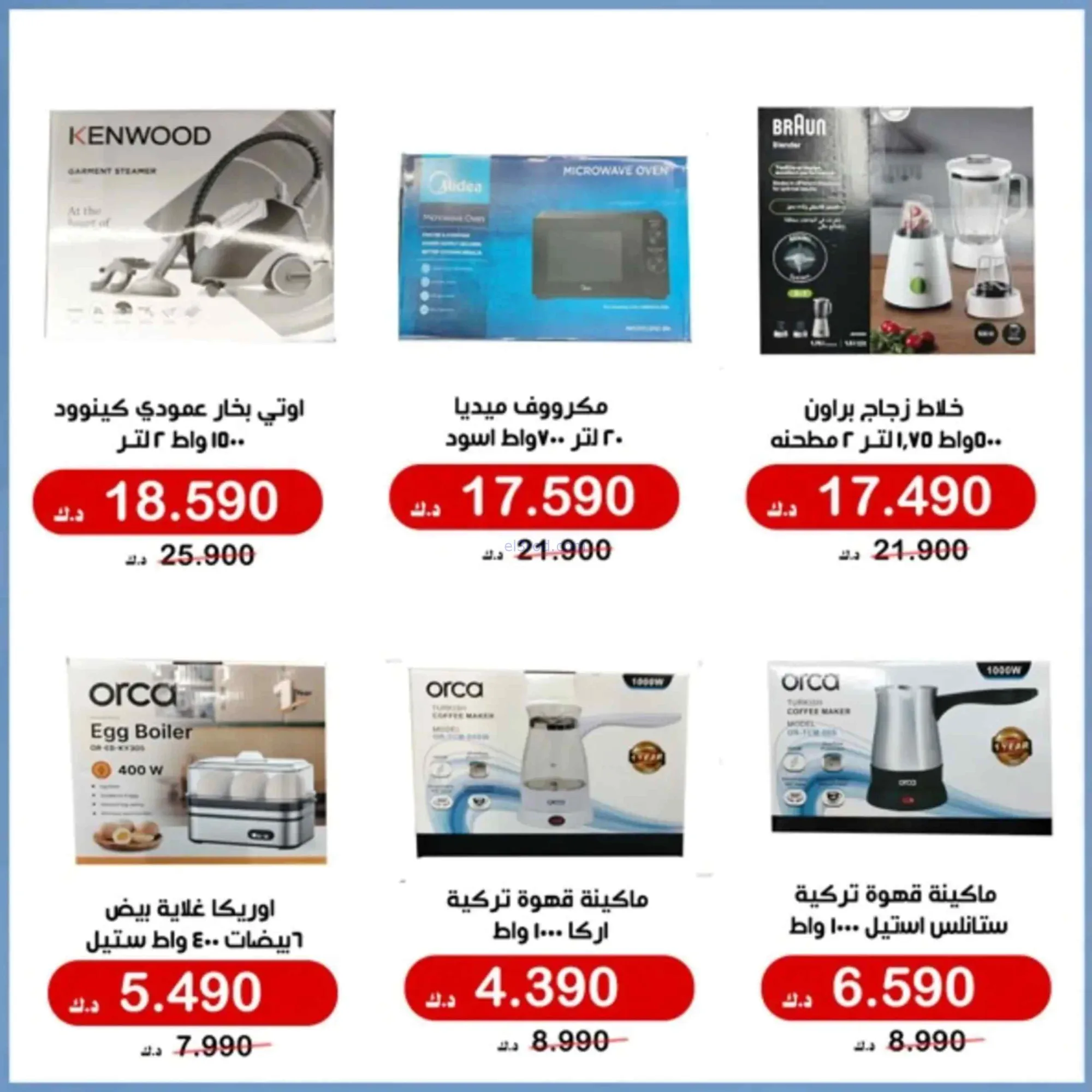 عروض جمعية الخالدية التعاونية|29-9 حتى 3-10-2026