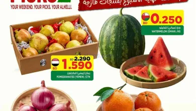عروض الحلي سوبرماركت البحرين|طازج|حتى 6-9-2026 el3rod.com00004