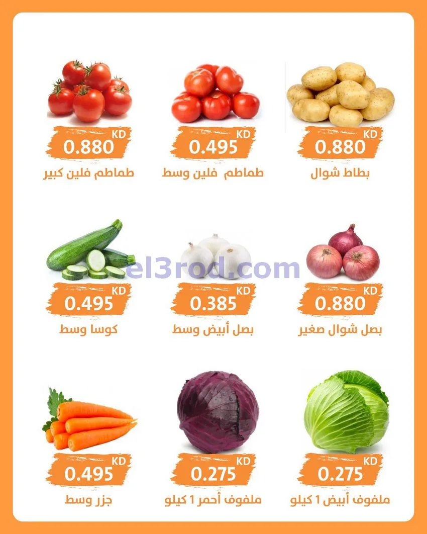 عروض جمعية الرميثية التعاونية|30-9-2026