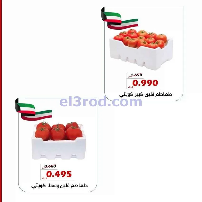 عروض جمعية الخالدية التعاونية|1 حتى 2-9-2026
