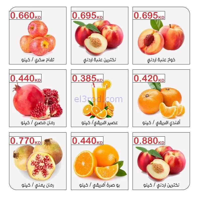 عروض جمعية مبارك الكبير والقرين تعاونية|8-9-2026