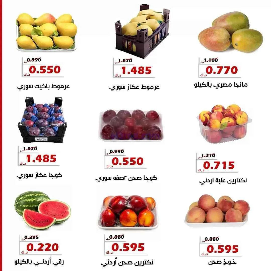 عروض جمعية الخالدية التعاونية|8 حتى 9-9-2026