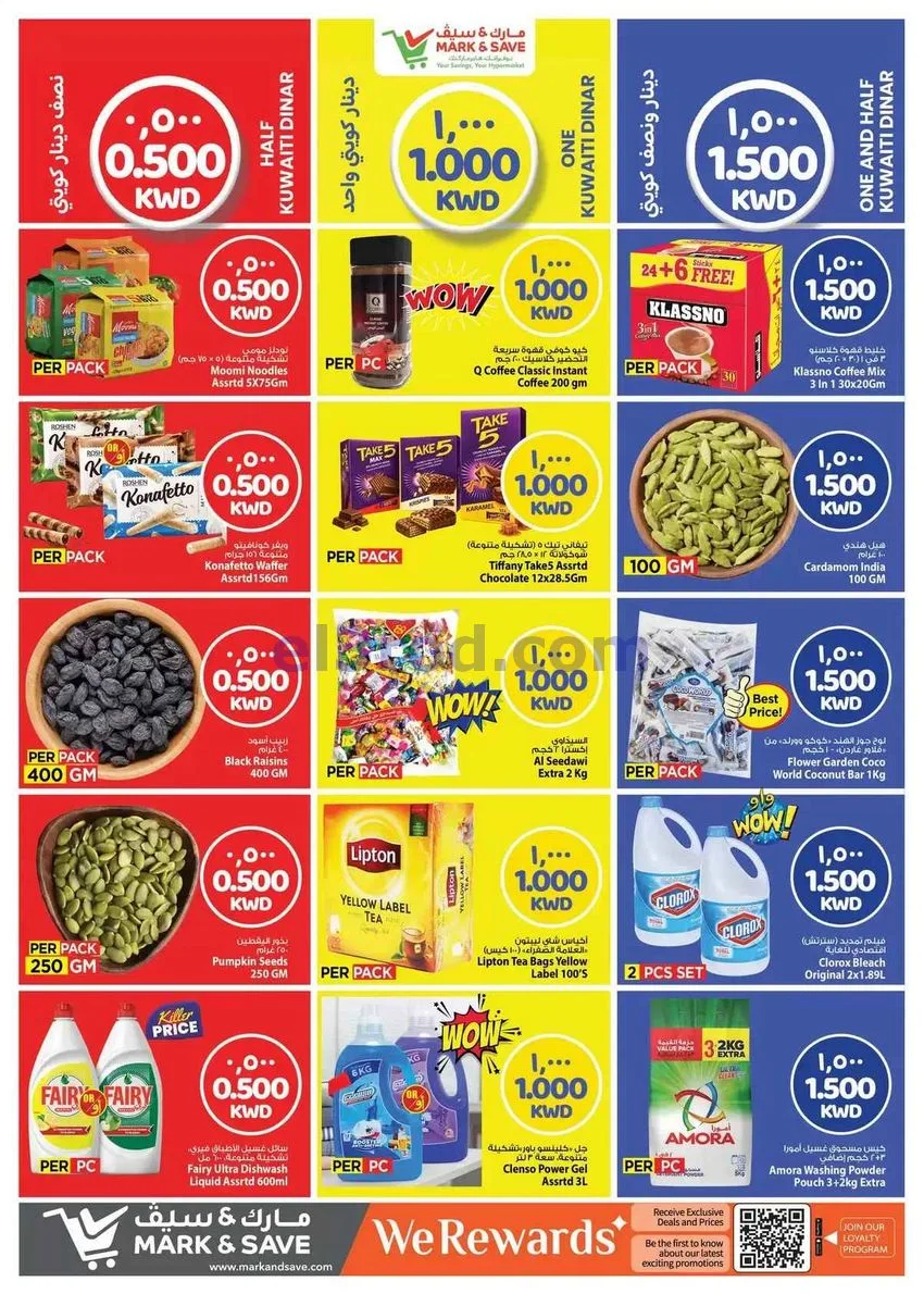 عروض مارك اند سيف جليب والفحيحيل|2 حتى 8-9-2026