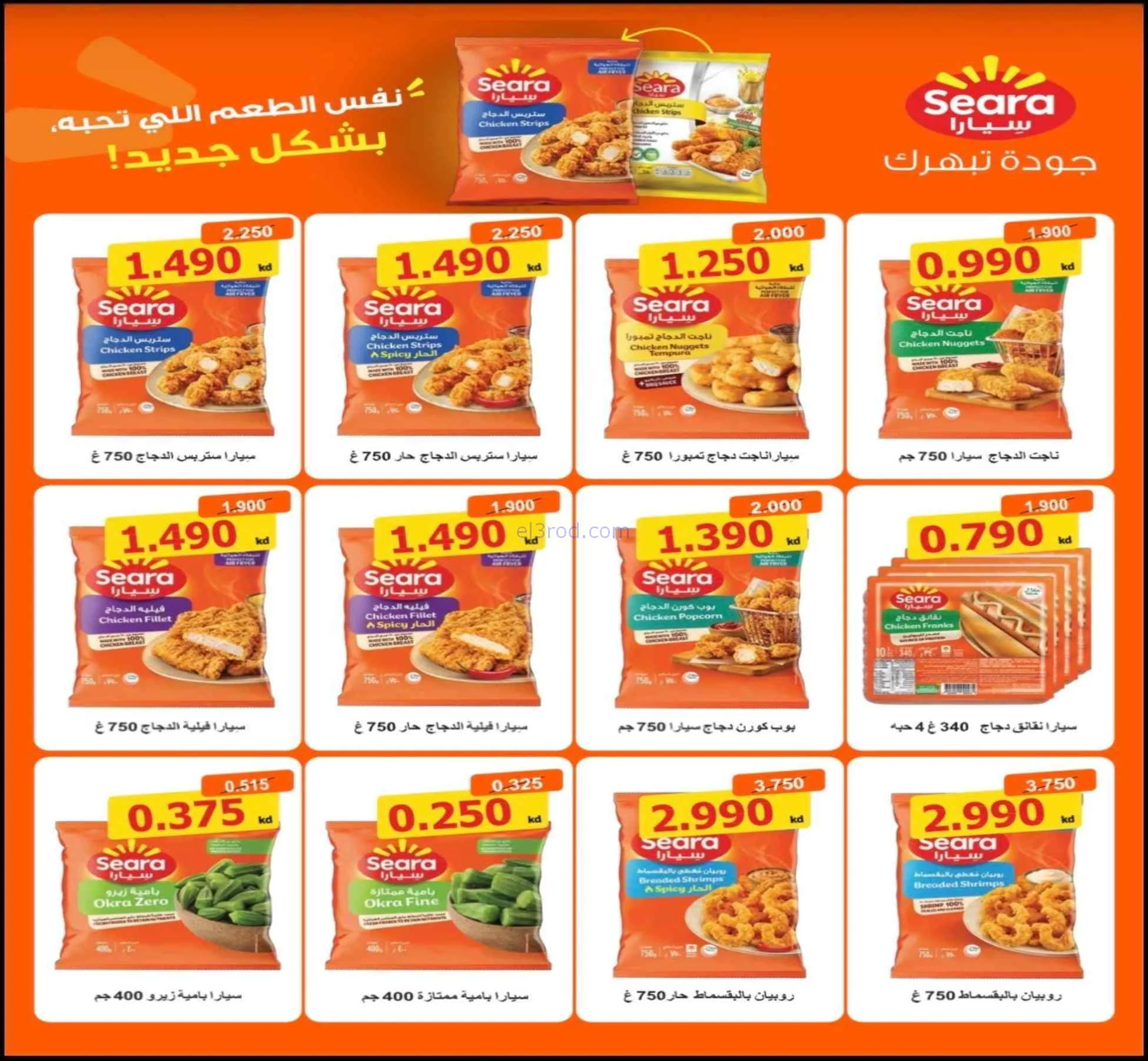 عروض جمعية الاندلس والرقعي|10 حتى 20-9-2026