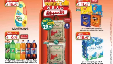 عروض الدكان السعودية|ووفر أكثر|حتى 15-9-2026 el3rod.com00005
