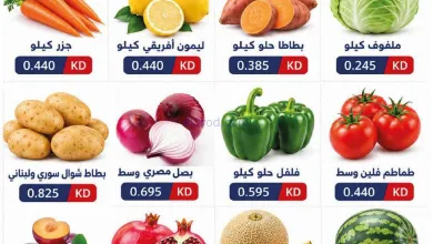 عروض جمعية جابر العلى التعاونية|15-9-2026 el3rod.com00005