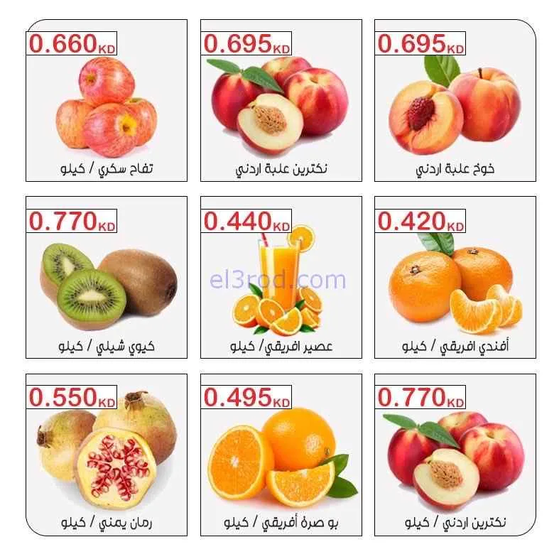 عروض جمعية مبارك الكبير والقرين|15-9-2026