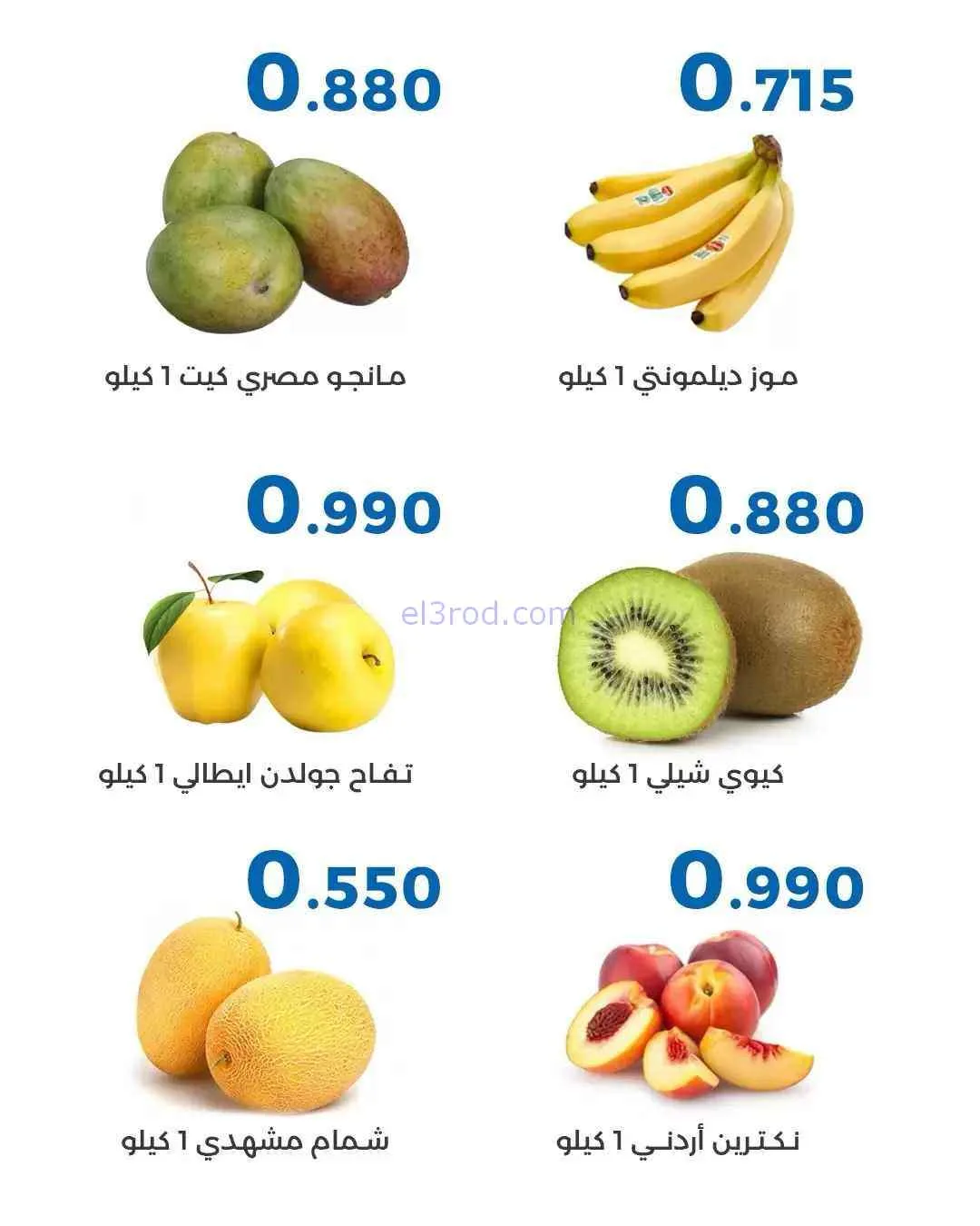 عروض جمعية الشعب التعاونية|16 حتى 17-9-2026