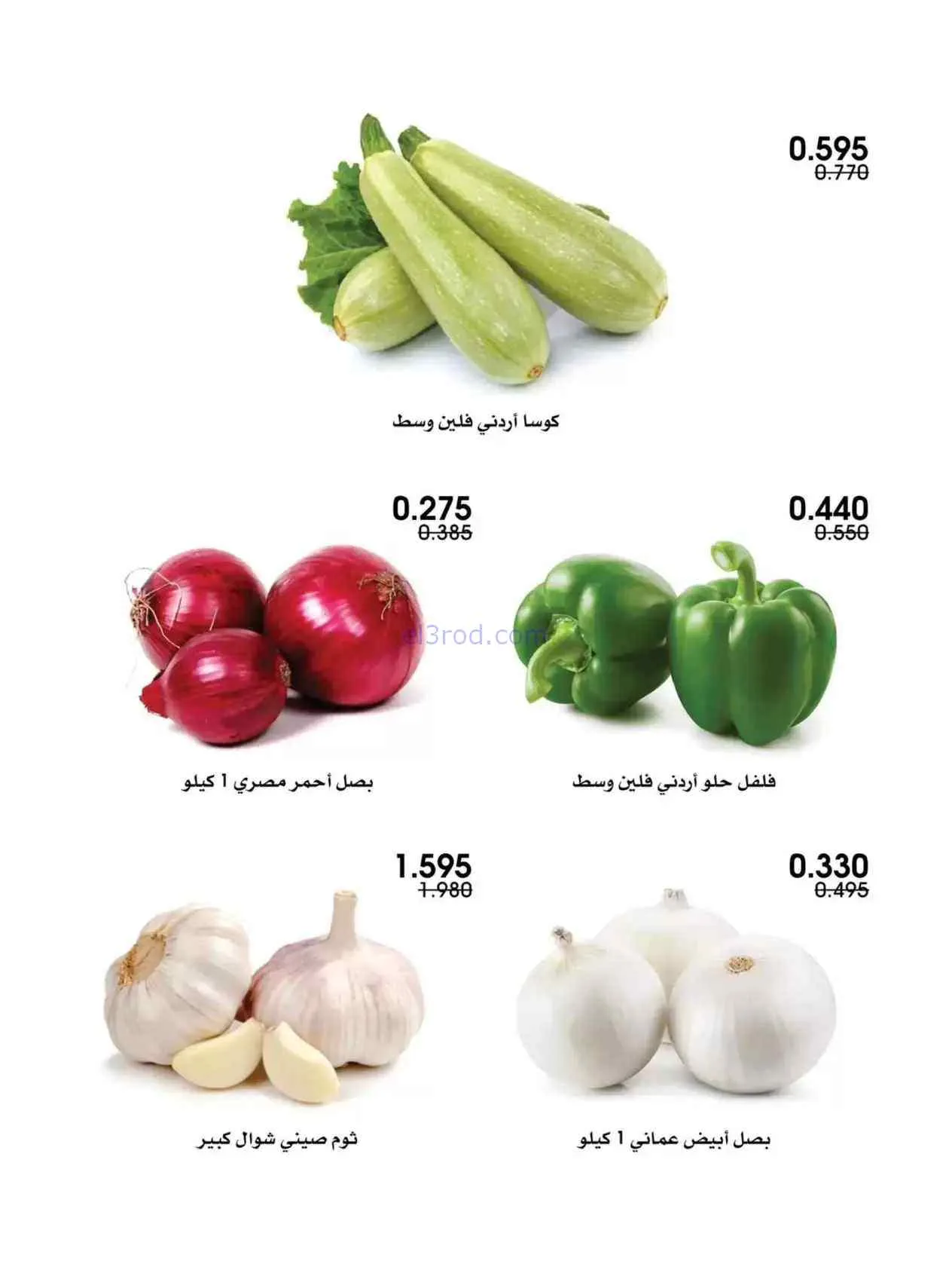 عروض جمعية الروضة وحولي التعاونية|3 حتى 4-9-2026