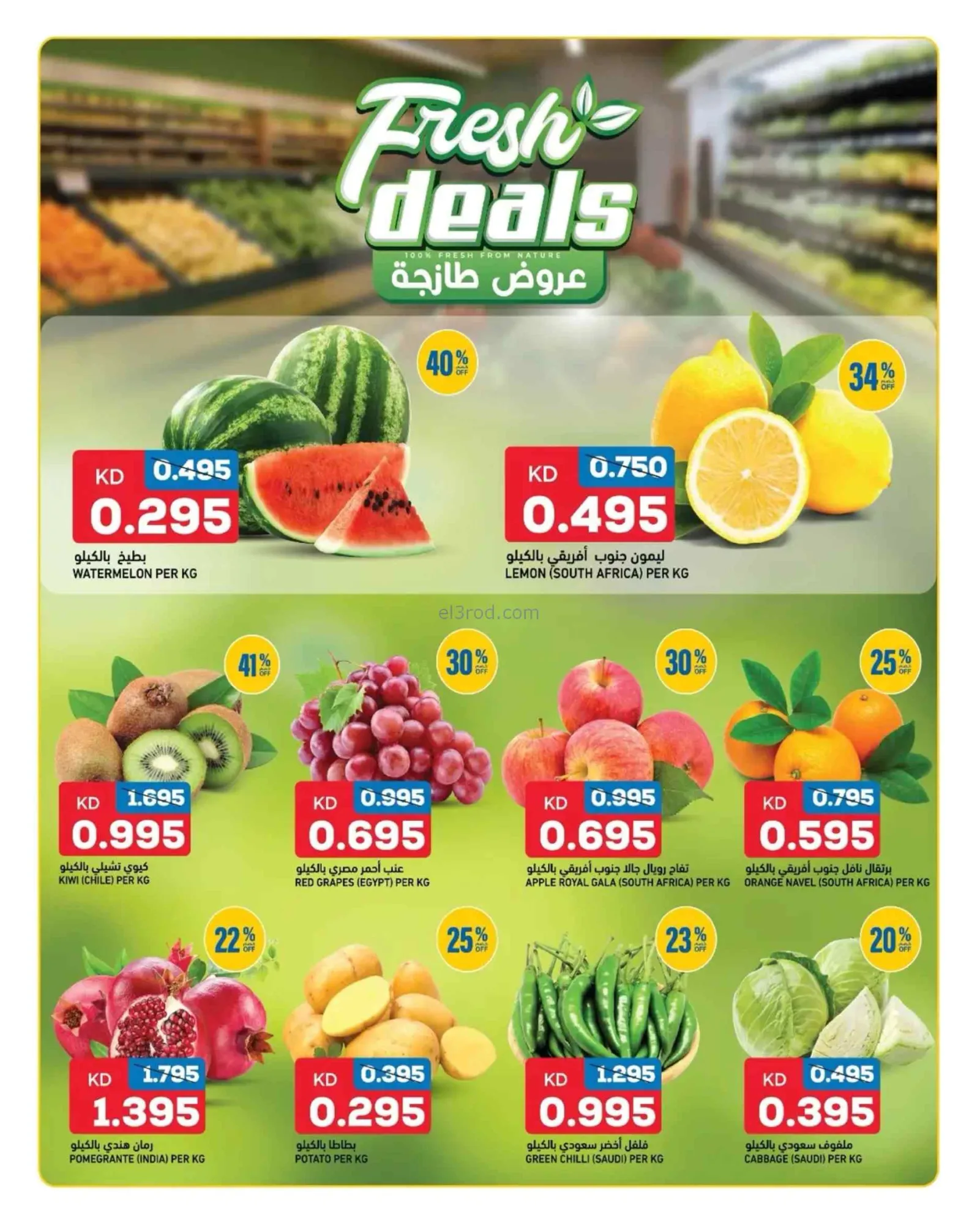 عروض غلف مارت الكويت|21 حتى 23-9-2026