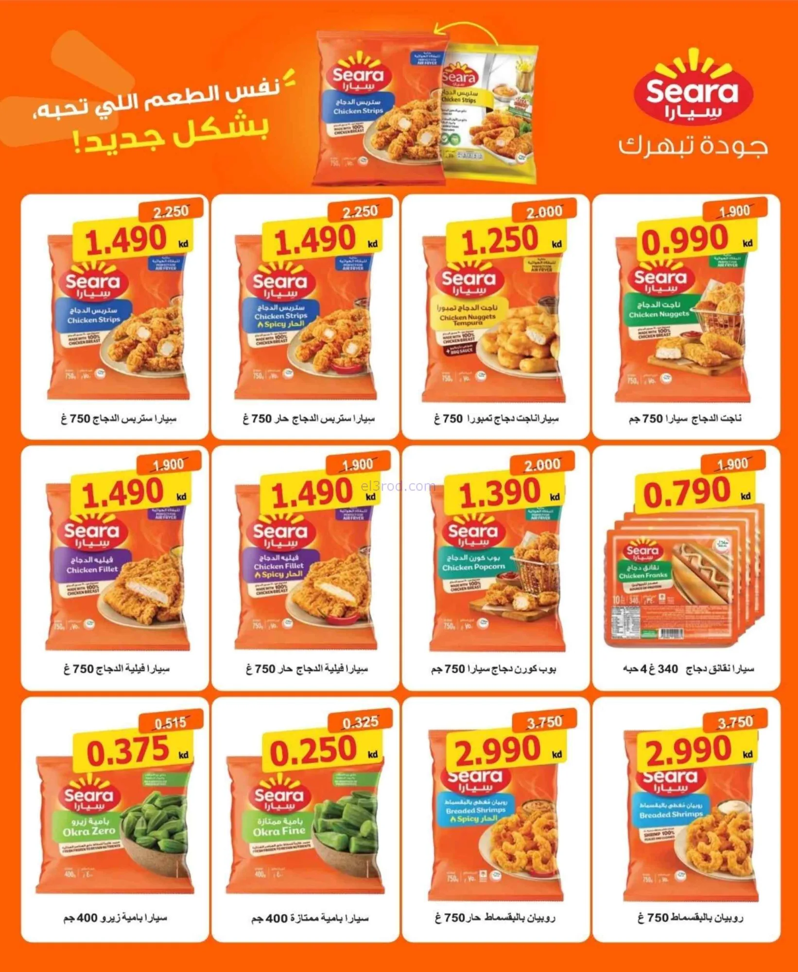 عروض جمعية الصليبخات والدوحة|21 حتى 30-9-2026