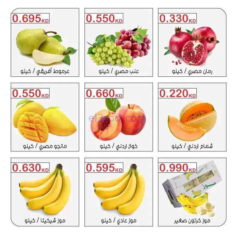 عروض جمعية مبارك الكبير والقرين|22-9-2026