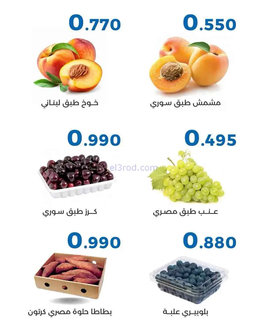 عروض جمعية الشعب التعاونية|3-9-2026
