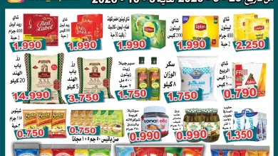عروض سوق لؤلؤة القرين الكويت|23-9 حتى 3-10-2026 el3rod.com00005