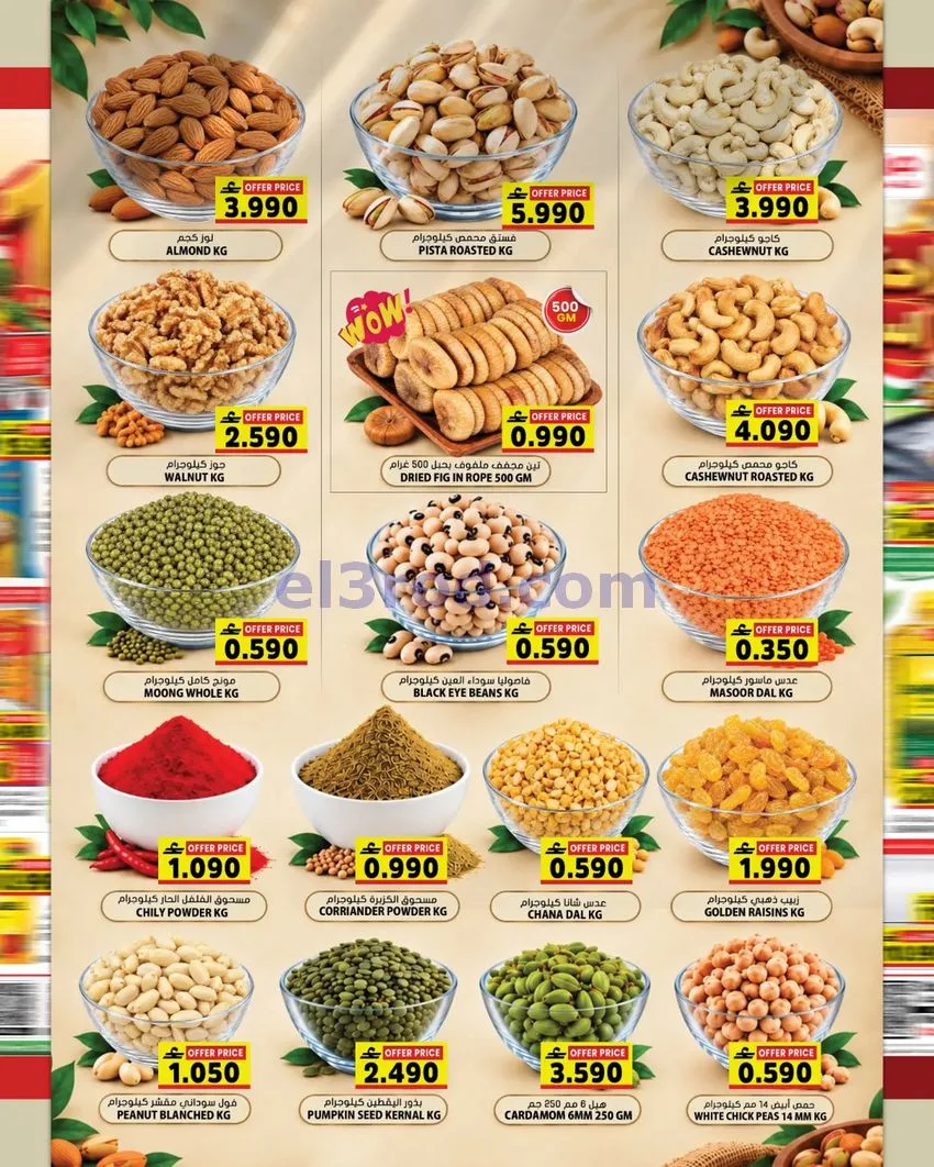 عروض جراند هايبر عمان|23 حتى 30-9-2026