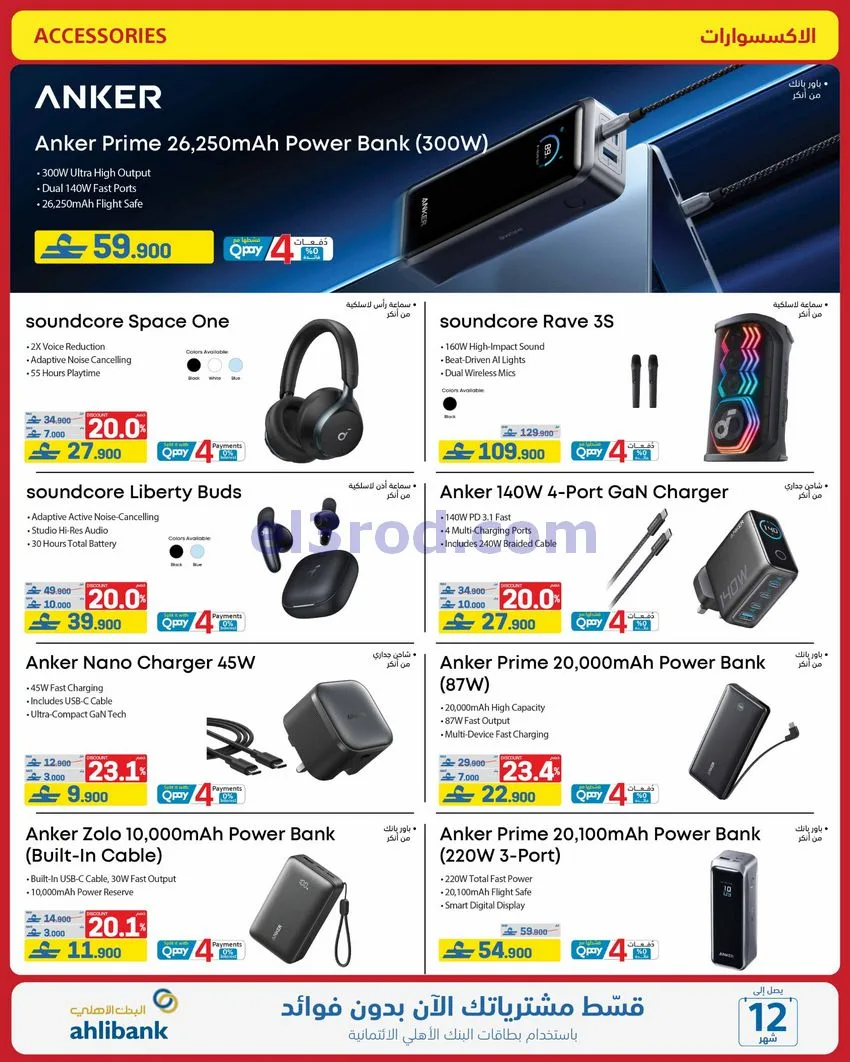 عروض اكسترا عمان|50% تنزيلات|حتى 10-10-2026