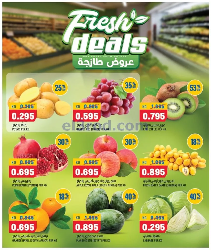 عروض أونكوست اكسبريس الكويت|24 حتى 26-9-2026