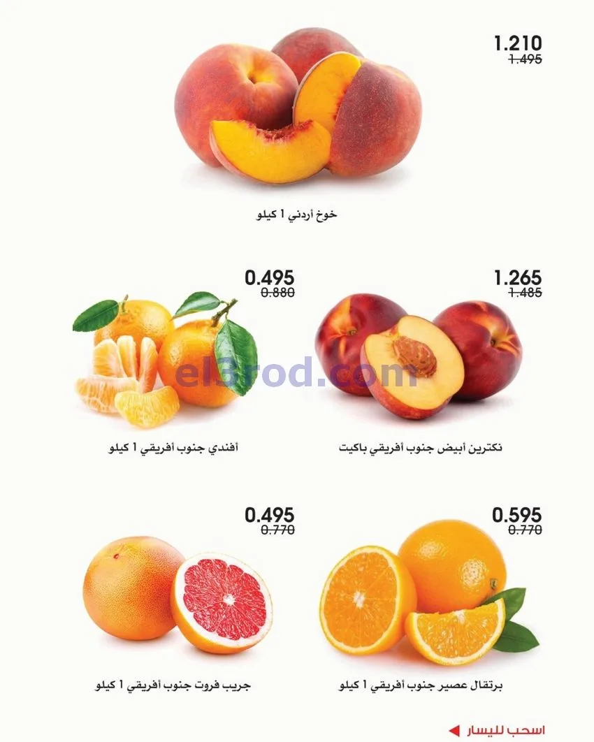 عروض جمعية الروضة وحولى|25-9-2026