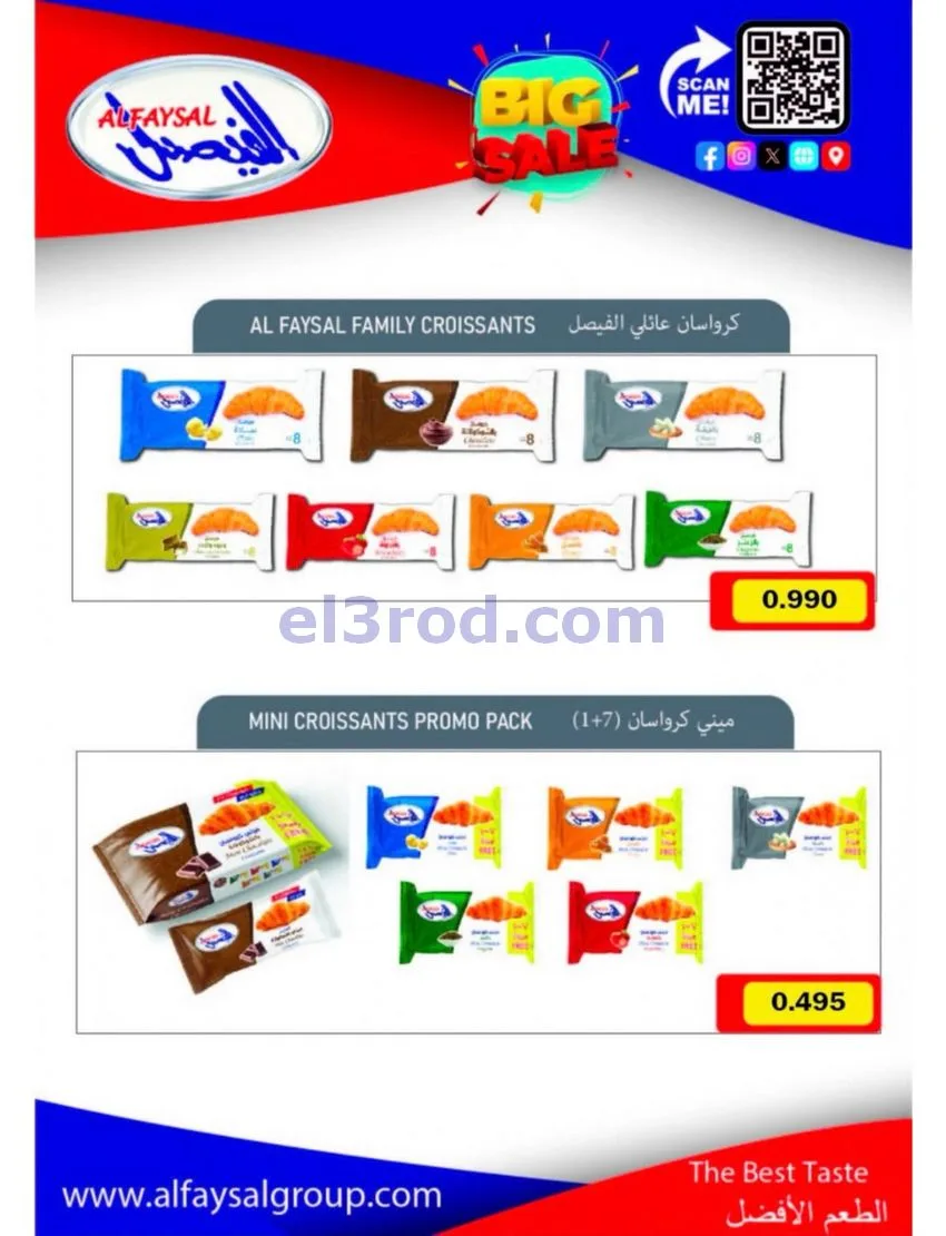 عروض جمعية النسيم التعاونية|24 حتى 30-9-2026
