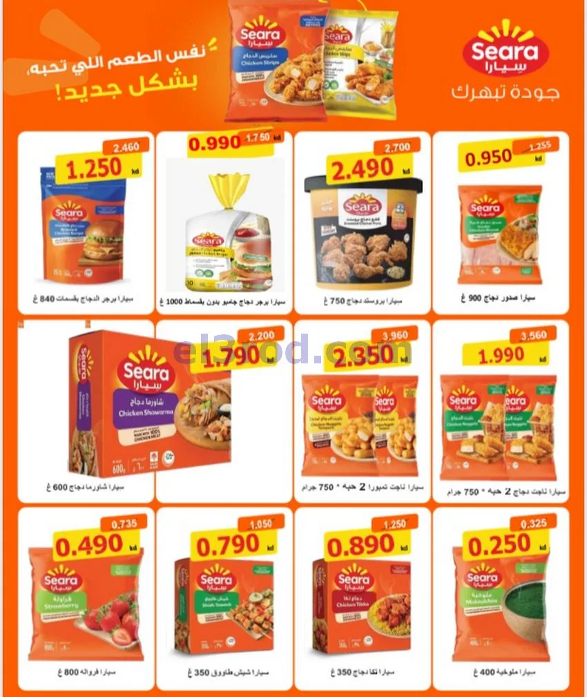 عروض جمعية المطلاع التعاونية|24 حتى 30-9-2026